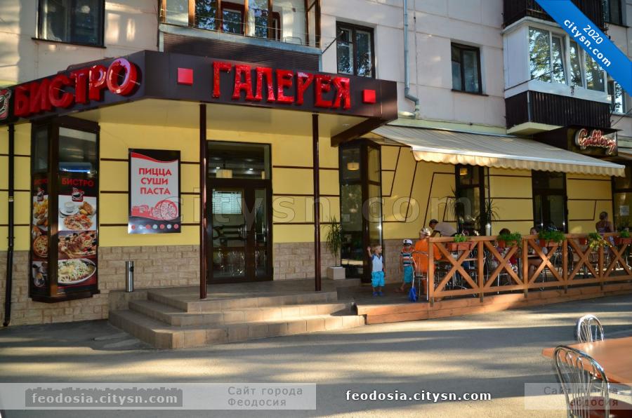 Отличное Бистро - отзыв о Bistro Arkadiya, Феодосия Foto 19