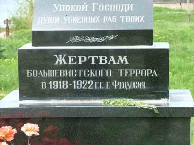 Фото обьекта Памятный крест жертвам большевистского террора №220983
