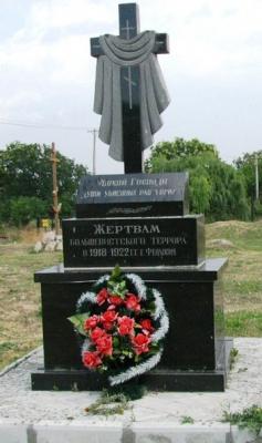 Фото обьекта Памятный крест жертвам большевистского террора №220984