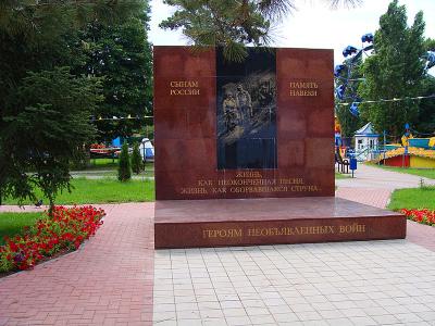 Фото обьекта Памятник героям не объявленных войн №155230