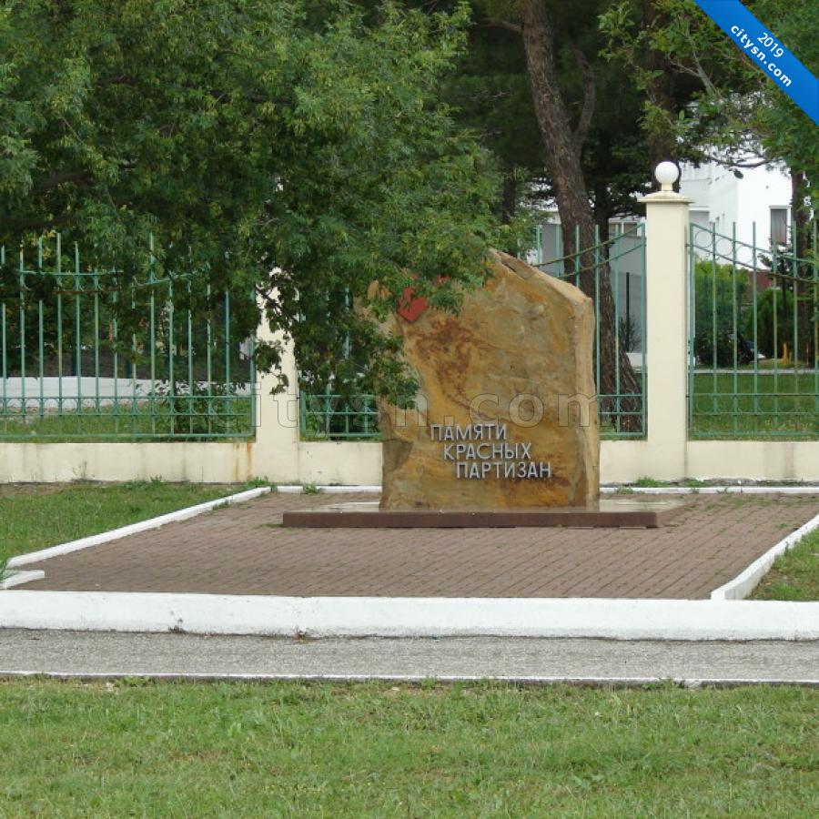 Фото Красных Партизан