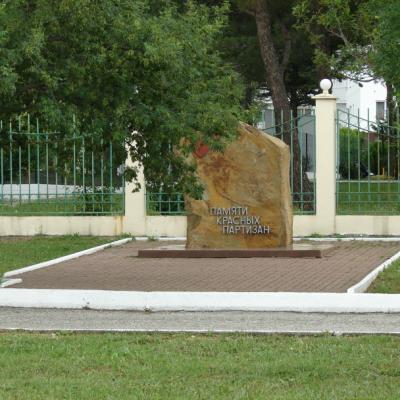 Фото обьекта Монумент памяти красных партизан №155246