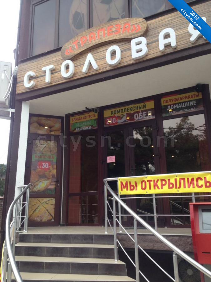 Магазин 24 Геленджик