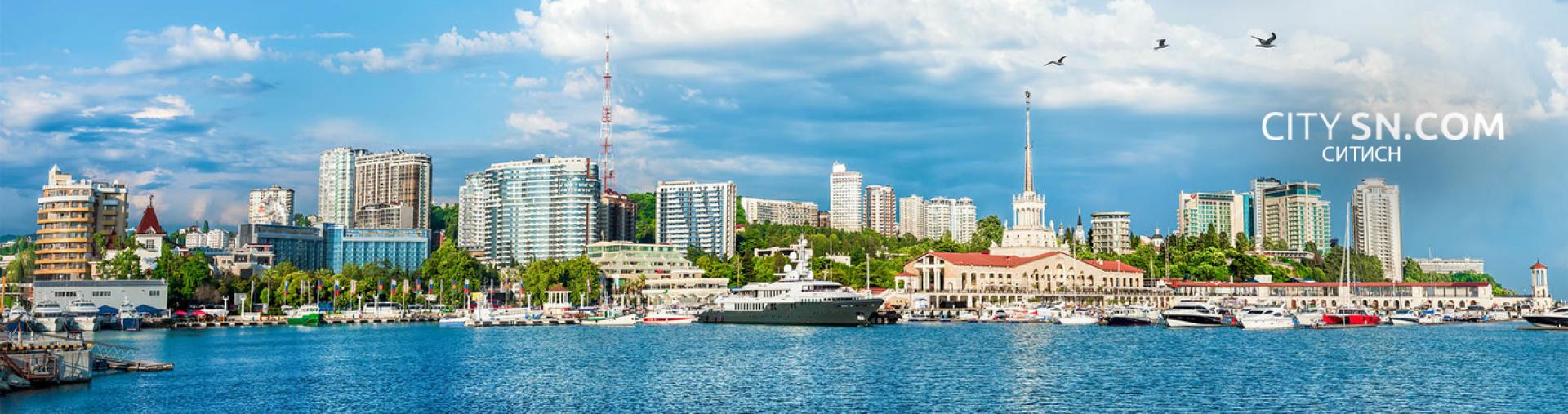 Панорама сочи. Панорама центра Сочи. Сочи панорама Жемчужина порт. Сочи панорама 2019. Панорама Сочи 2020.