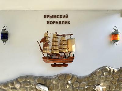 Фото обьекта Крымский кораблик (Дом пирата) №232866