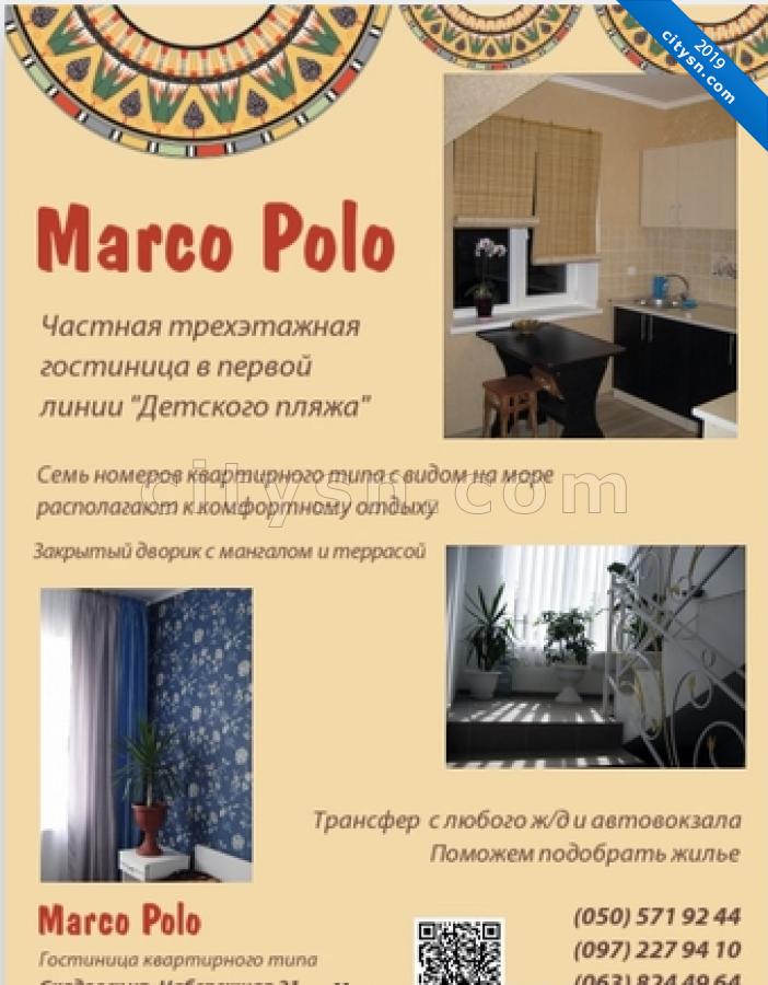 Без названия - Гостевой дом - Marco Polo - Скадовск - Херсонская область